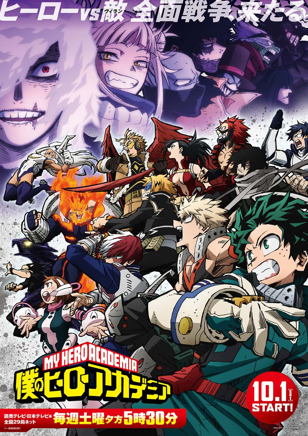 ヒロアカ 第6期は10月1日から デクやエンデヴァー 死柄木ら勢ぞろいのkv コミックナタリー