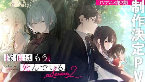 制作決定PVより。