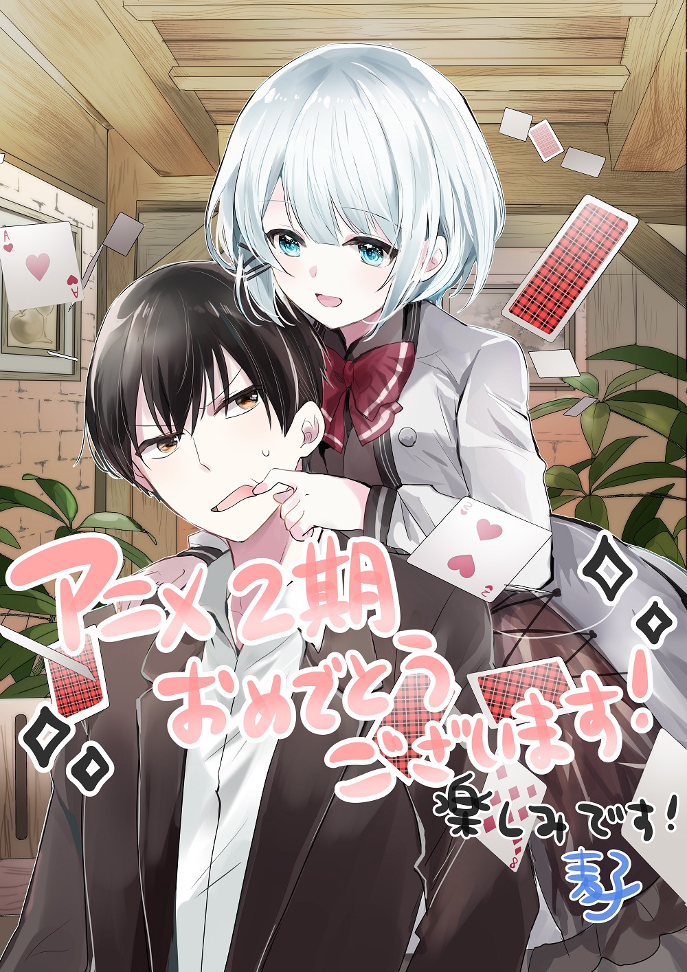 麦子によるお祝いイラスト。