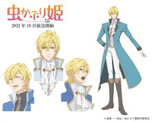 クリストファー・セルカーク・アッシェラルド（CV：木村良平）
聡明で将来を嘱望されているサウズリンド王国の王太子。普段は穏やかだが、時には切れ者な一面を垣間見せる。双方の利点を踏まえた取引としてエリアーナに婚約を申し込むが、その本心は……？