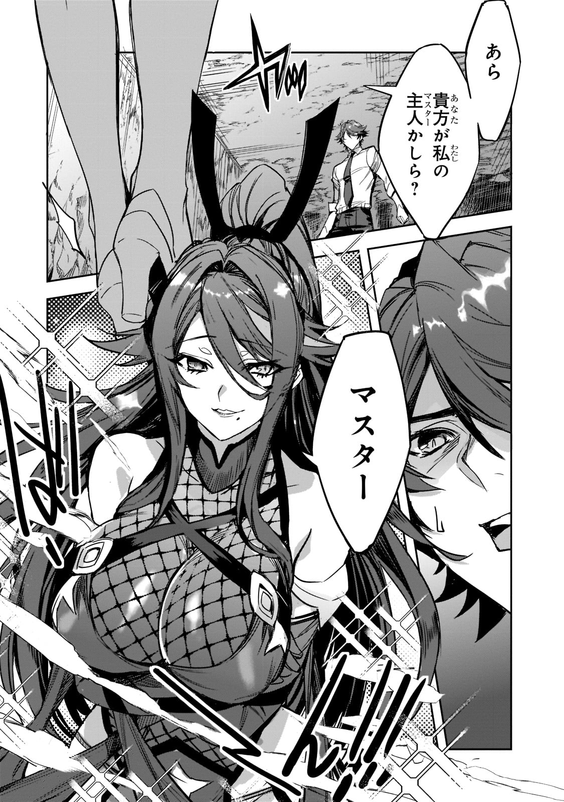 「ダンジョン・バスターズ ～中年男ですが庭にダンジョンが出現したので世界を救います～」より。