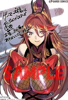 ゲーマーズ特典