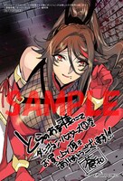 とらのあな特典