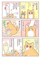 藤沢カミヤの描き下ろしマンガ。
