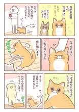 藤沢カミヤの描き下ろしマンガ。