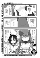 「小林さんちの名ドラゴン」より。