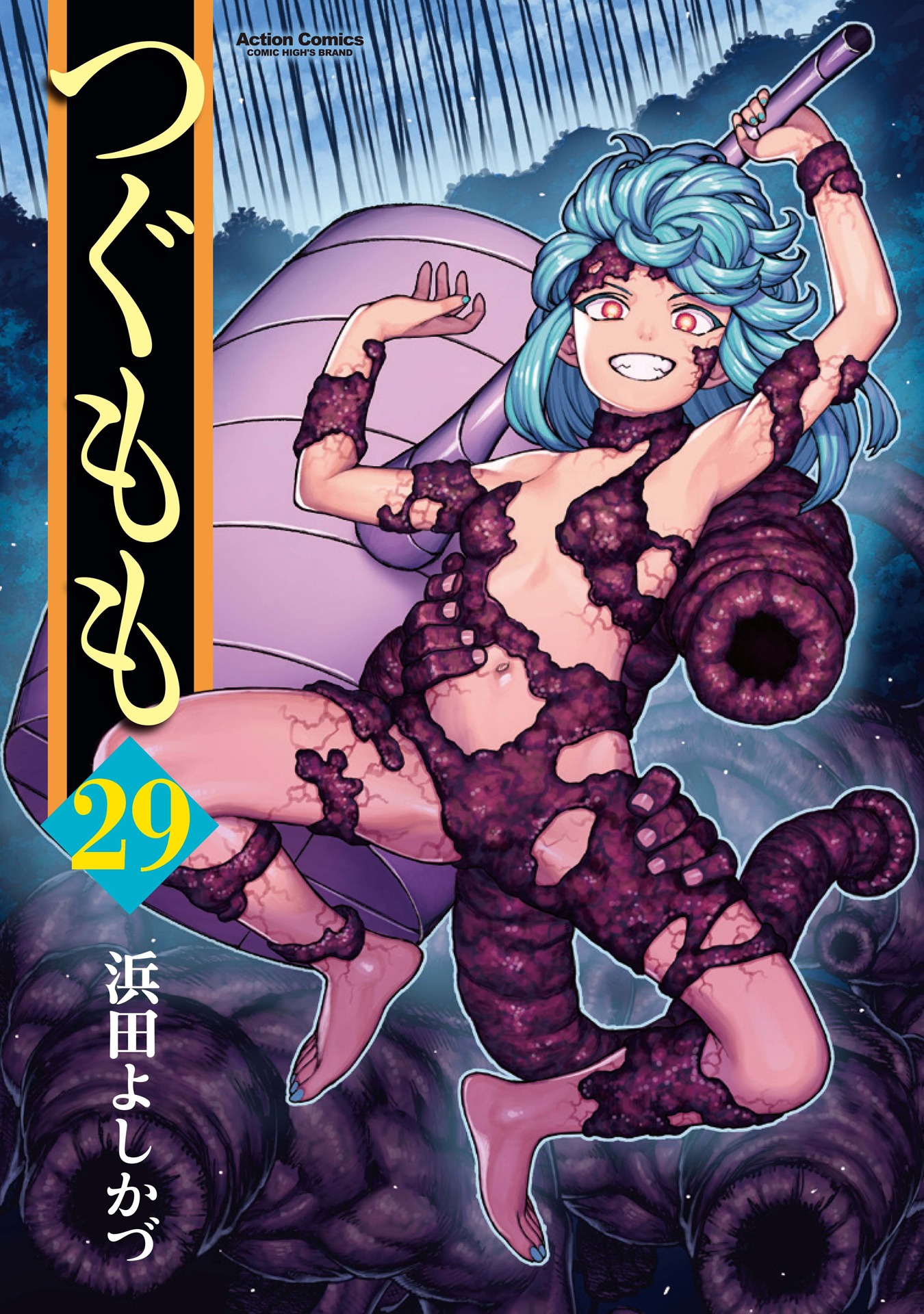 「つぐもも」29巻