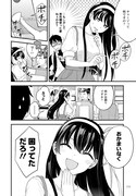 「はじめてのお嬢様」より。