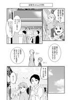 「オタクばあちゃん」より。