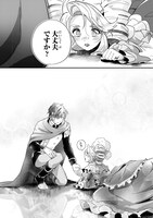 「芋くさ令嬢ですが悪役令息を助けたら気に入られました」より。