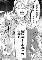 「芋くさ令嬢ですが悪役令息を助けたら気に入られました」より。