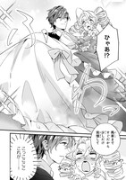 「芋くさ令嬢ですが悪役令息を助けたら気に入られました」より。