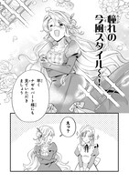 「芋くさ令嬢ですが悪役令息を助けたら気に入られました」より。