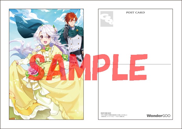 WonderGOO特典