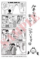 「人外さんの嫁」14巻応援書店購入特典