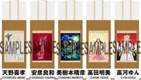 掛軸のサンプル画像。 (c)YOSHITAKA AMANO (c)YOSHIKAZU YASUHIKO (c)HARUHIKO MIKIMOTO (c)AKEMI TAKADA (c)YUN KOUGA