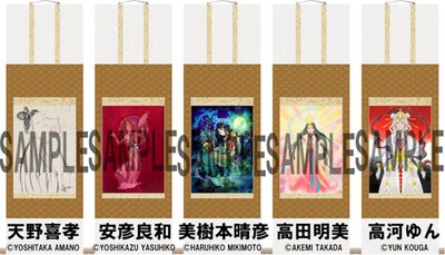掛軸のサンプル画像。 (c)YOSHITAKA AMANO (c)YOSHIKAZU YASUHIKO (c)HARUHIKO MIKIMOTO (c)AKEMI TAKADA (c)YUN KOUGA