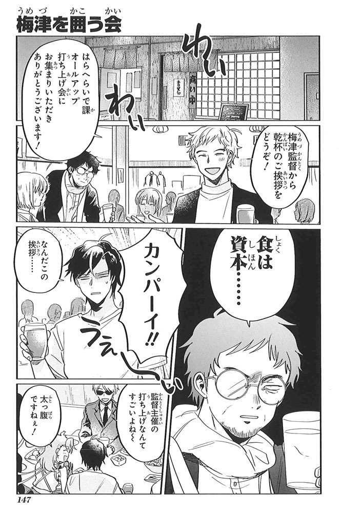 「神クズ☆アイドル」6巻より。