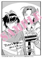 「神クズ☆アイドル」6巻アニメイト新宿ハルク購入特典。