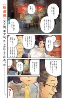 「クジャクのダンス、誰が見た？」より