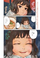 「クジャクのダンス、誰が見た？」より