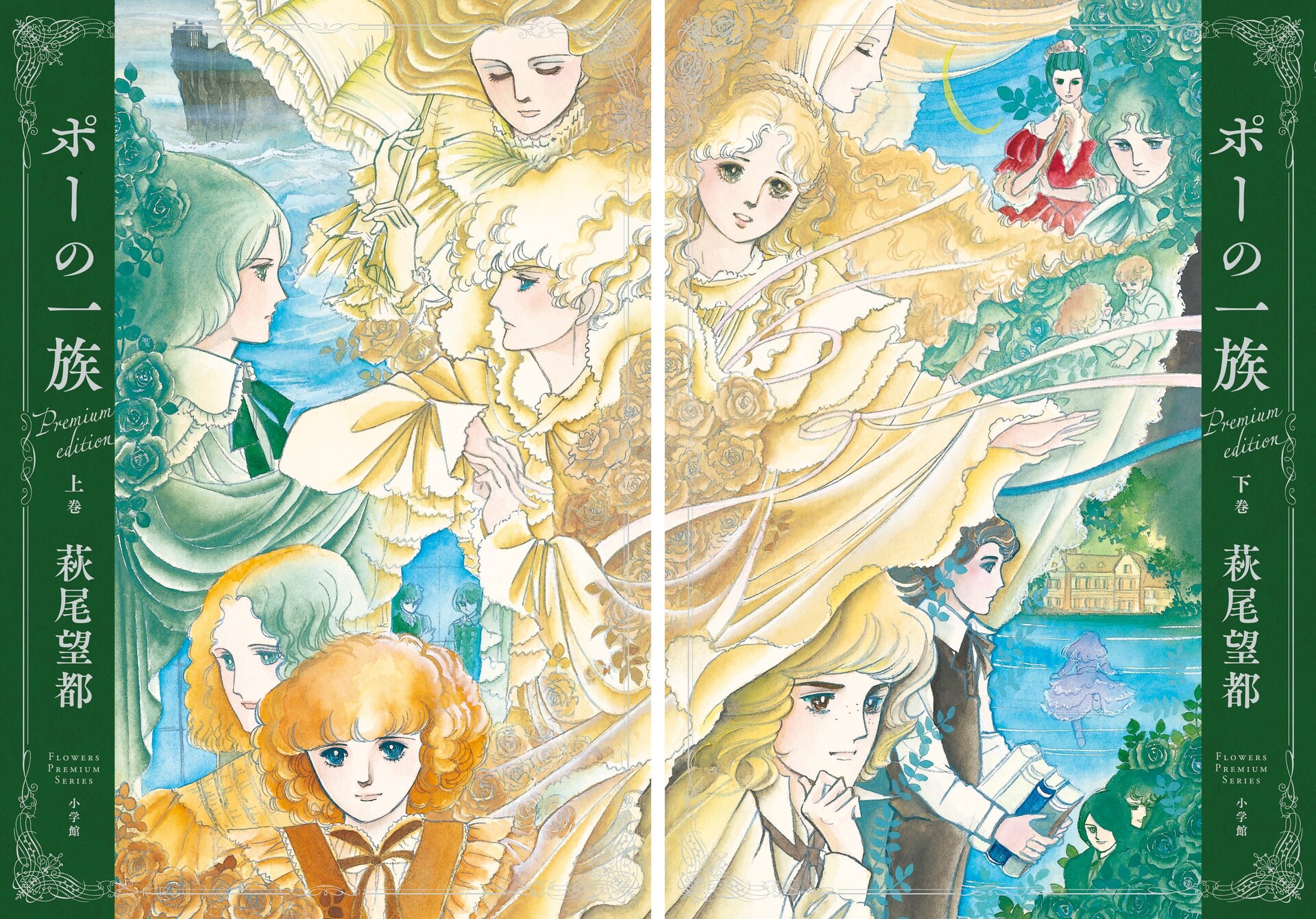 ポーの一族」宝塚歌劇雪組により舞台化 2026年7月から10月にかけて上演