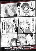 SQUARE ENIX COMIC GOODS POP UP SHOP in manga10ビジュアル