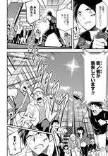 「ヴィランアクター」第1話より。(c)原田ケンタロー・瀬戸ミクモ/コアミックス