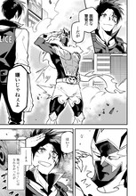 「ヴィランアクター」第1話より。(c)原田ケンタロー・瀬戸ミクモ/コアミックス