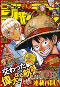 週刊少年ジャンプ34号 (c)週刊少年ジャンプ2022年34号／集英社