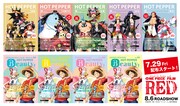映画「ONE PIECE」×HOT PEPPER、ルフィたちがオリジナル衣装を纏って表紙を飾る