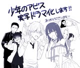 峰浪りょうのお祝いイラスト。