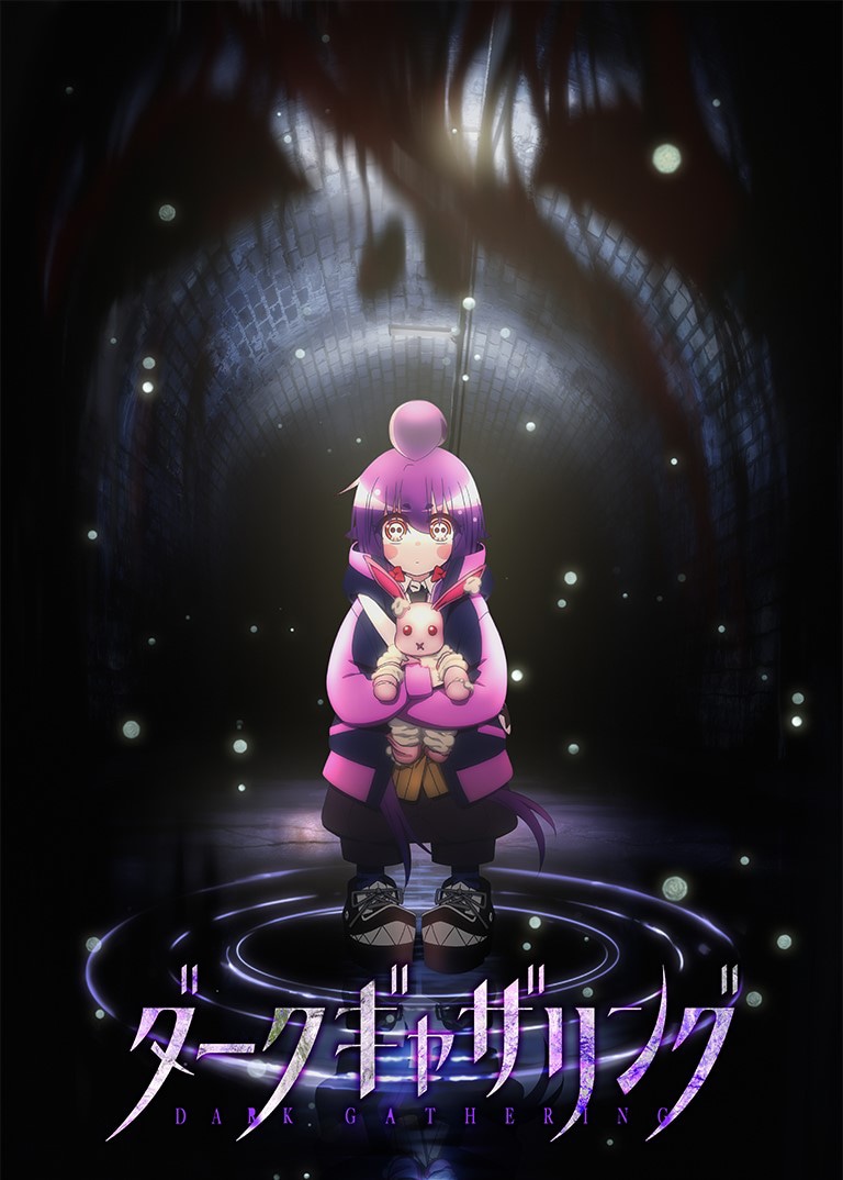 TVアニメ「ダークギャザリング」ロゴ入りティザービジュアル (c)近藤憲一／集英社・ダークギャザリング製作委員会