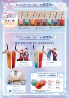 カフェの後期ドリンクメニュー。