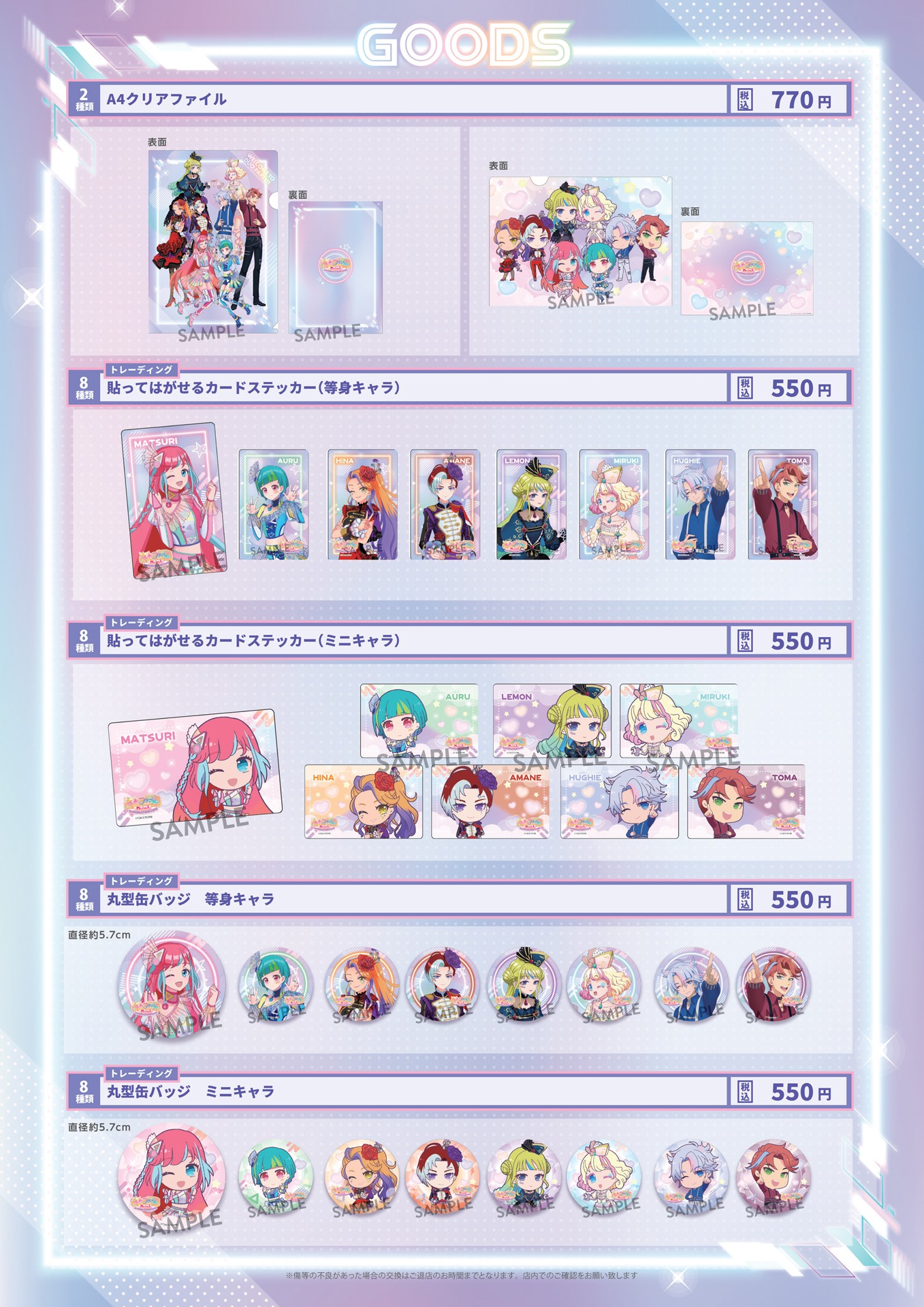 カフェの取り扱いグッズ。