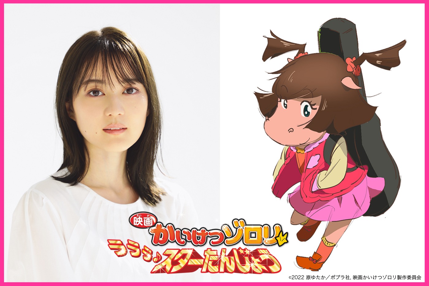 左から生田絵梨花、ヒポポ。