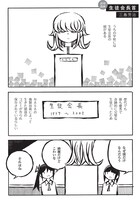 三島芳治「生徒会長首」より。