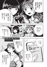 おかだきりん「魔実也を待ちながら」より。