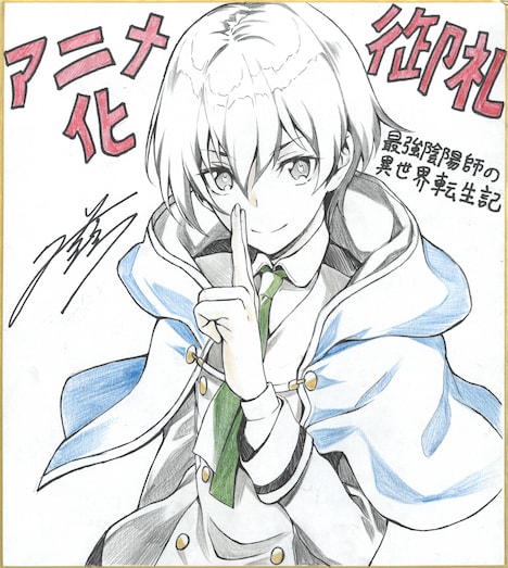 夕薙のアニメ化お祝いイラスト。 (c)小鈴危一・オカザキトシノリ/双葉社・「最強陰陽師の異世界転生記」製作委員会