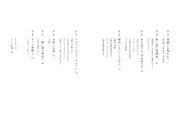 「仕事でも、仕事じゃなくても 漫画とよしながふみ」目次