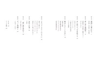 「仕事でも、仕事じゃなくても 漫画とよしながふみ」目次