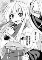 「真の仲間になれなかったお姫様は、辺境でスローライフすることにしました」より。