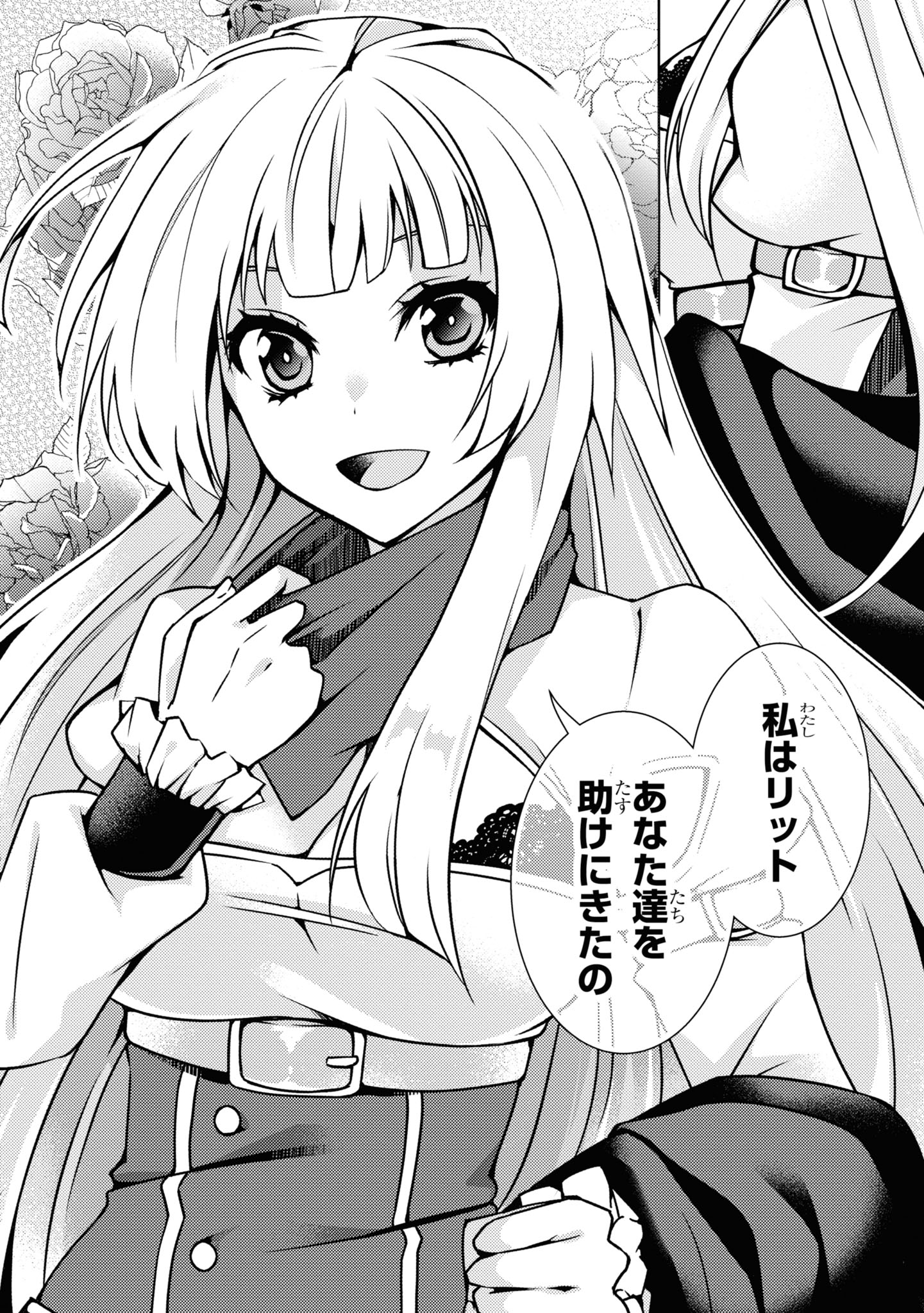 「真の仲間になれなかったお姫様は、辺境でスローライフすることにしました」より。