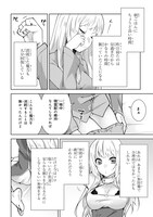 「真の仲間になれなかったお姫様は、辺境でスローライフすることにしました」より。