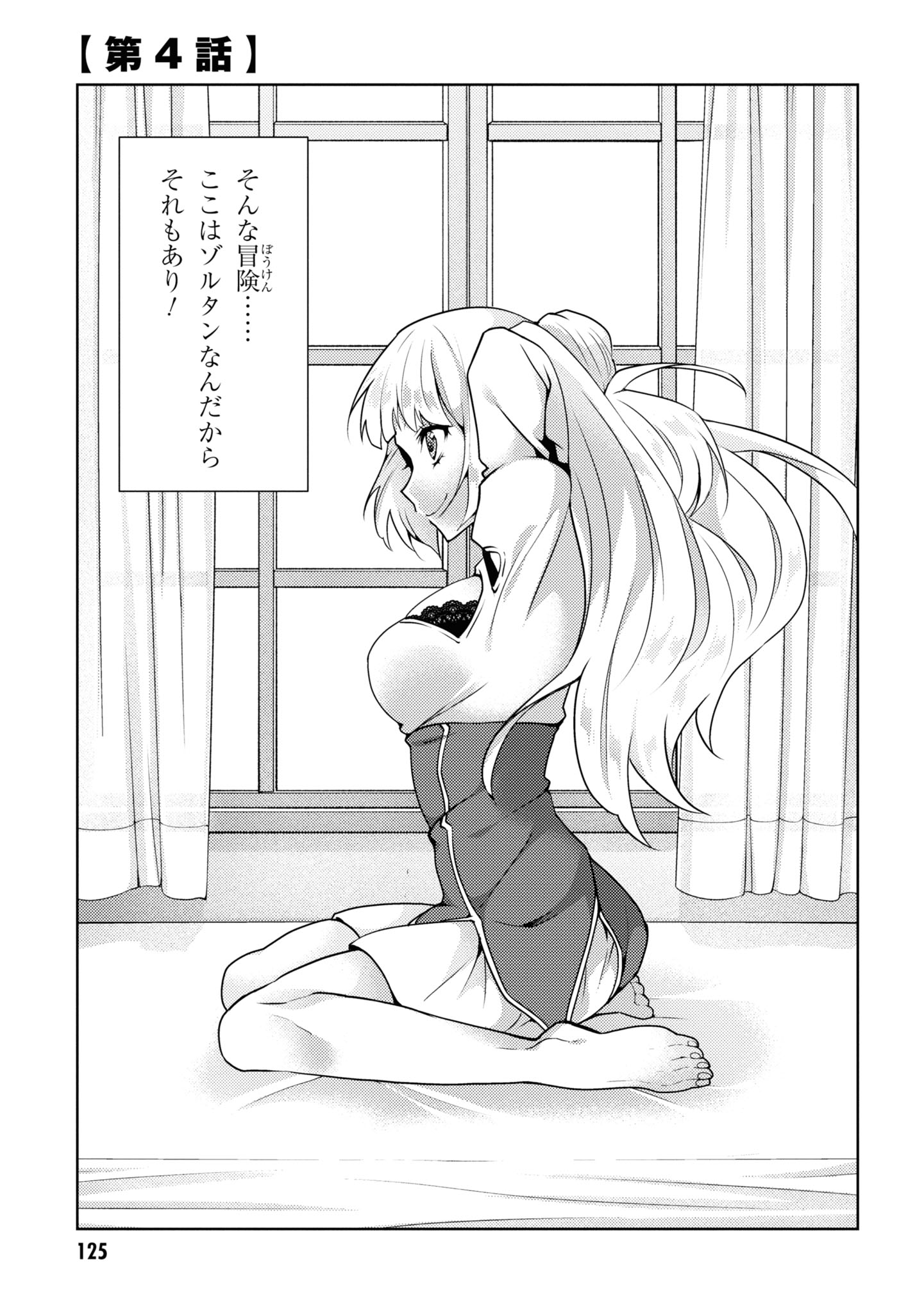 「真の仲間になれなかったお姫様は、辺境でスローライフすることにしました」より。