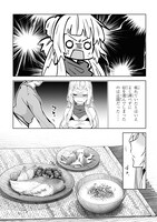 「真の仲間になれなかったお姫様は、辺境でスローライフすることにしました」より。