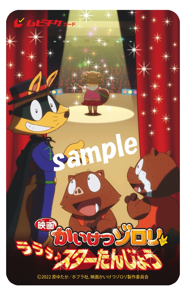 ムビチケの券面。