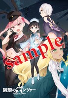 「腕撃のパンツァー」クリアポスター