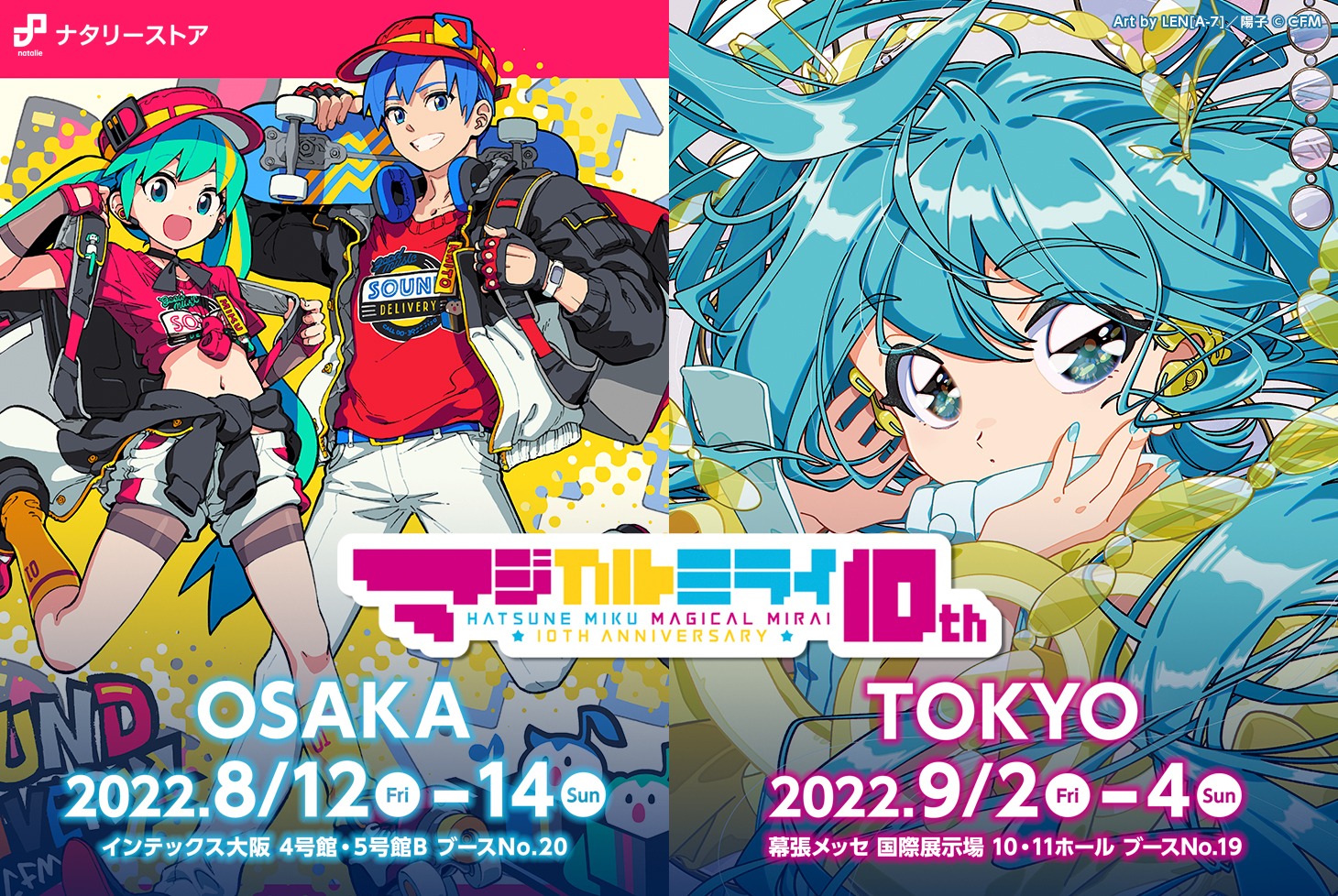 「初音ミク」シリーズのオリジナルグッズに関するビジュアル。