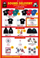 会場で販売される「SOUND DELIVERY」シリーズのグッズ一覧。
